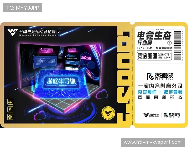 云端电竞大会隆重举行，技术革新推动行业转型，云电竞是什么